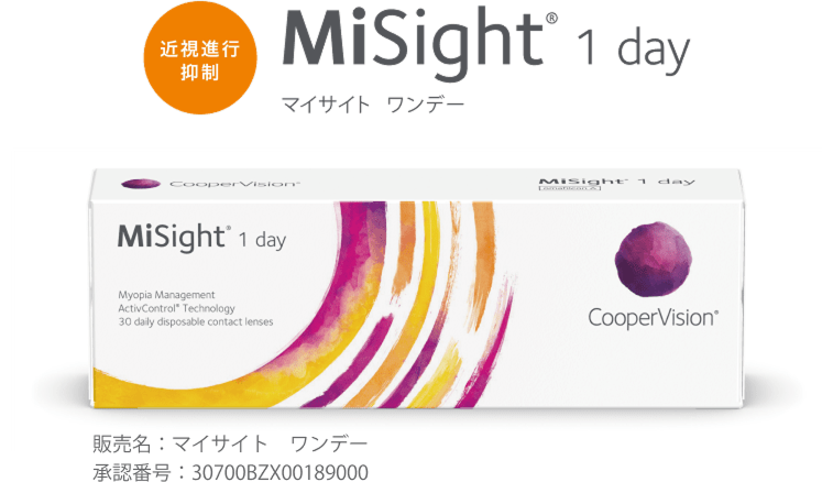 MiSight® 1 day（マイサイト ワンデー）パッケージ