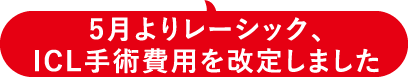 改定